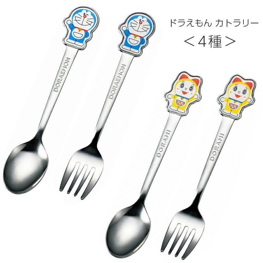 ドラえもん カトラリーセット 10点 楽天市場】『全品SALEクーポン発行中』スプーン or フォーク