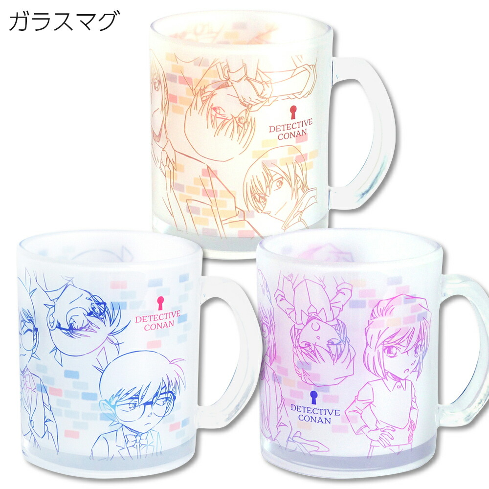 『全品SALEクーポン』【名探偵コナン ラインアート ガラスマグカップ】灰原 安室【金正陶器】画像