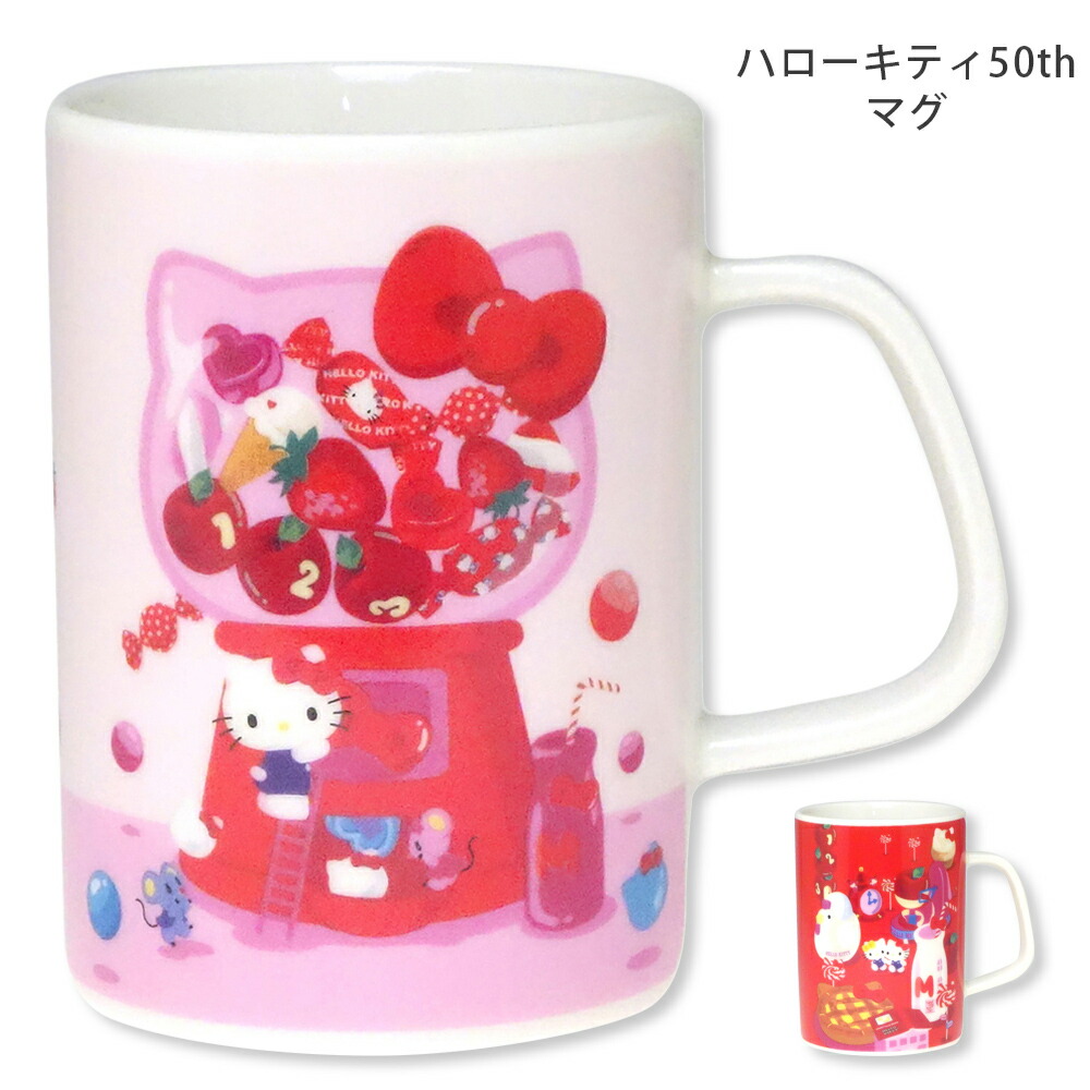 楽天市場】『限定SALEクーポン』キティ 食器 女子 かわいい