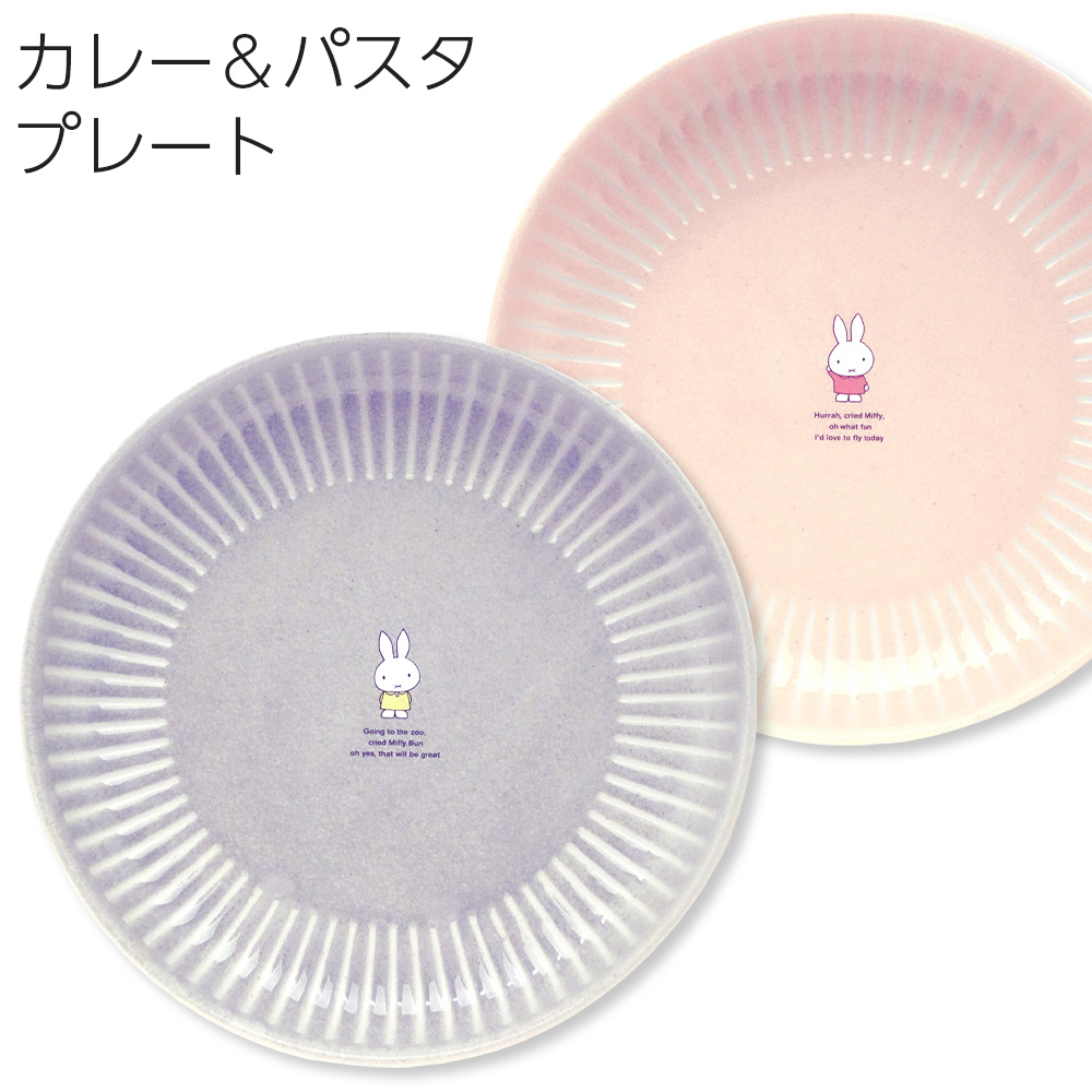 楽天市場】『SALEクーポン発行中』カレー皿 パスタ皿