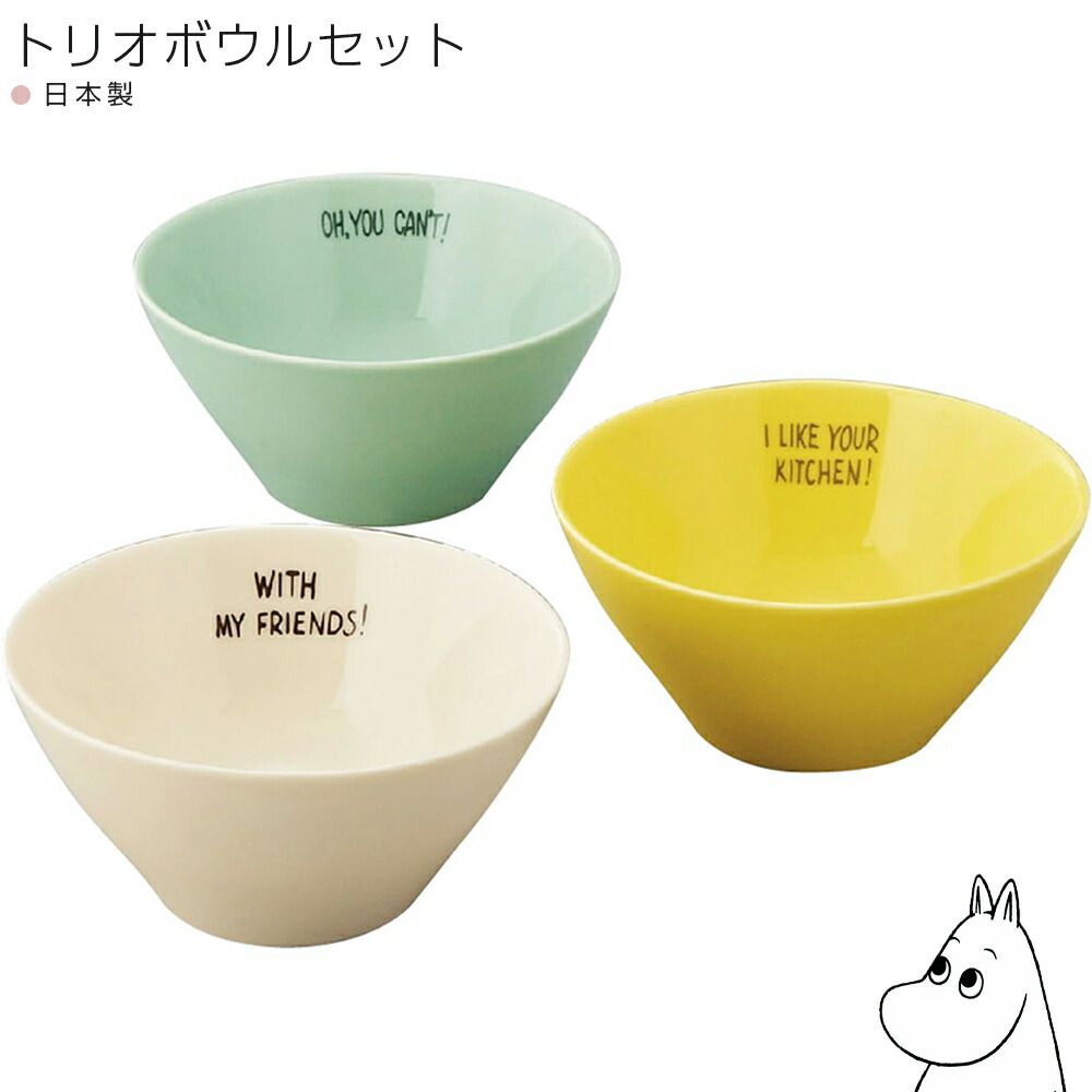 新品　ムーミン ハウスボウルセット ムーミンハウスボウルセット (食器 陶器 MOOMIN 蓋付き ふた