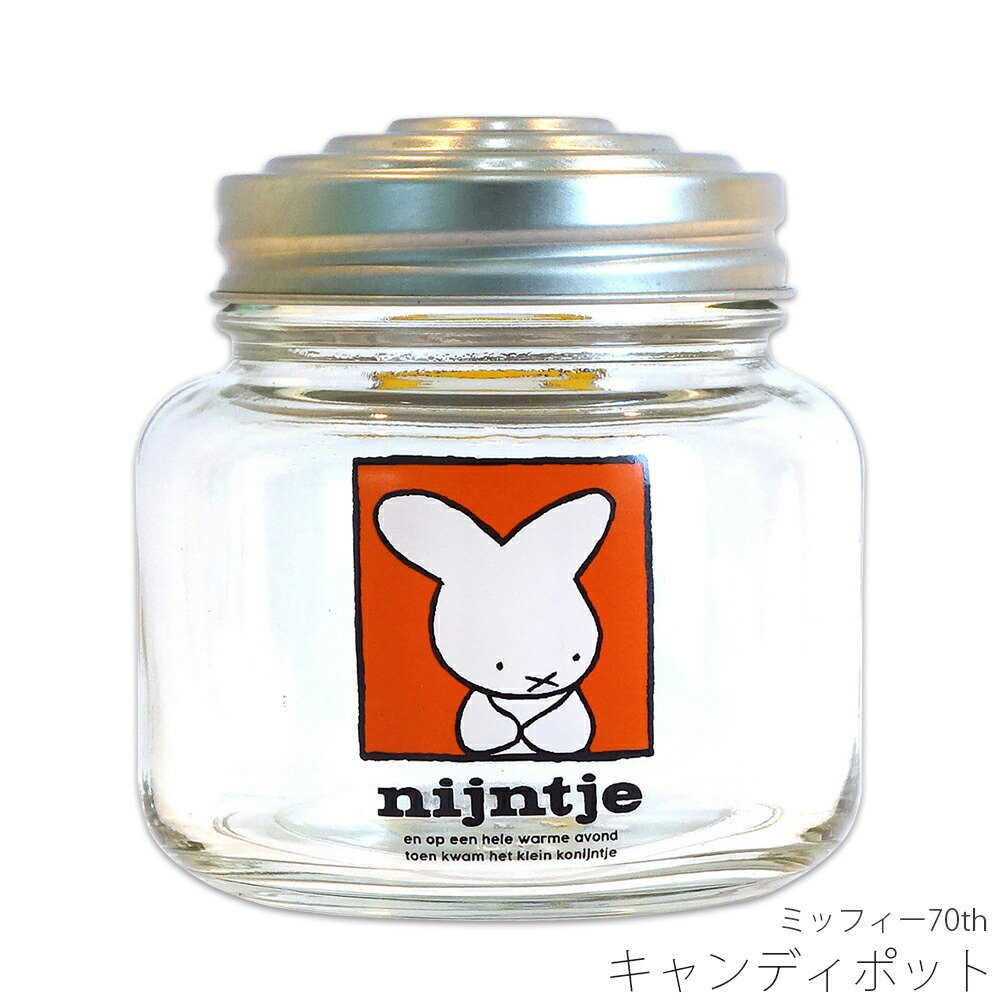 楽天市場】『限定SALEクーポン』ミッフィー miffy 70周年