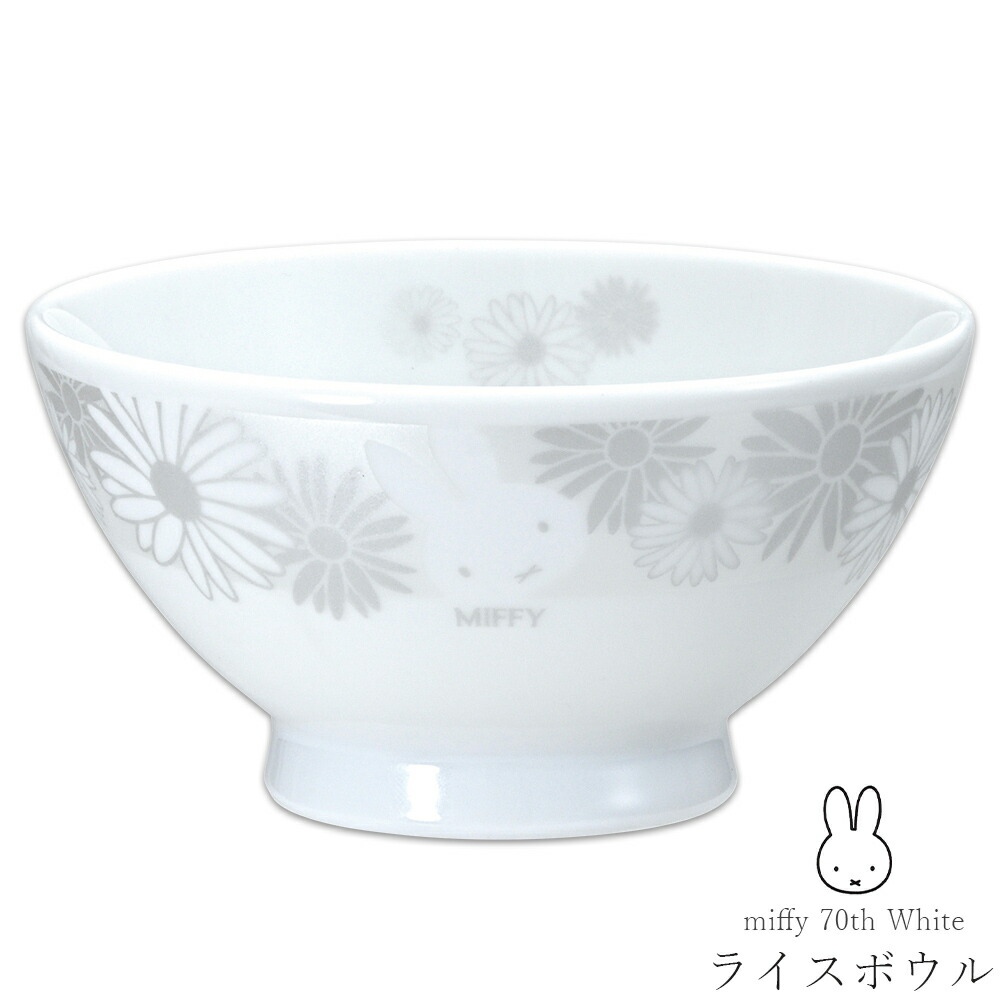 楽天市場】【miffy 70th White 蓋付マルチケース】ミッフィー 70