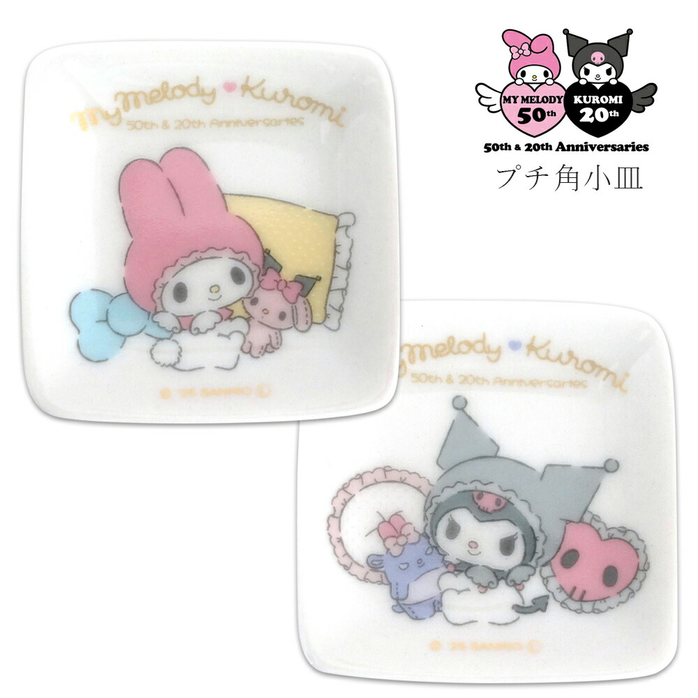 新品　マイメロディ　Sanrio フィギュア　anniversary 陶器 予約販売：5月31日まで お届け予定】TOPTOY x サンリオ「マイ