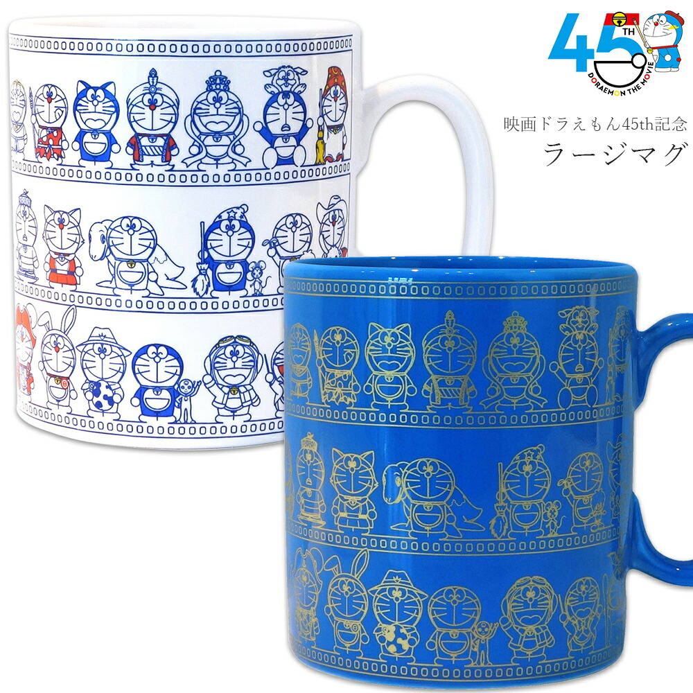 ドラえもん ぬいぐるみとマグセット ドラえもん ぬいぐるみとマグセット ドラえもん ぬいぐるみと