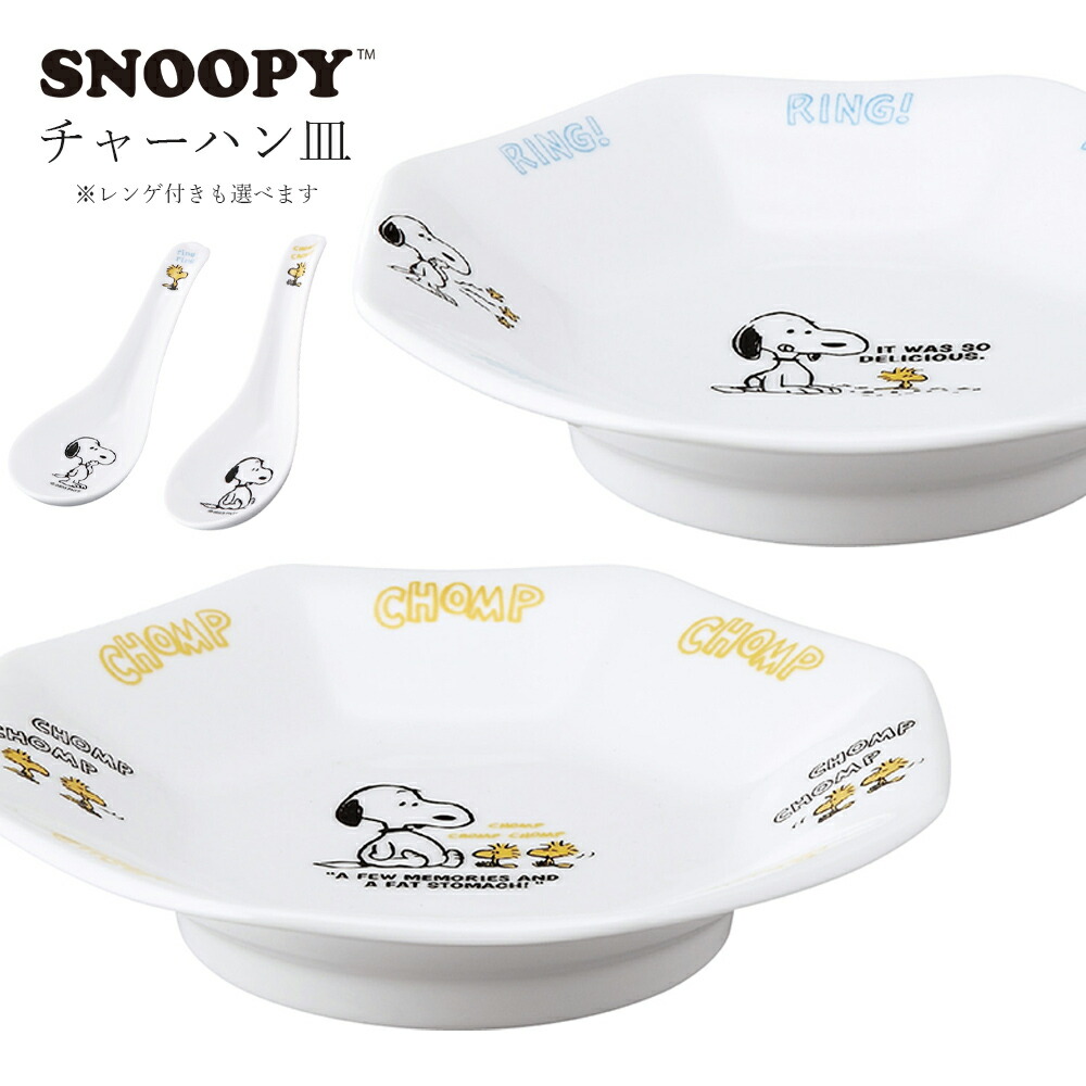 楽天市場】【スヌーピー＆ウッドストック ゆらゆらタンブラー