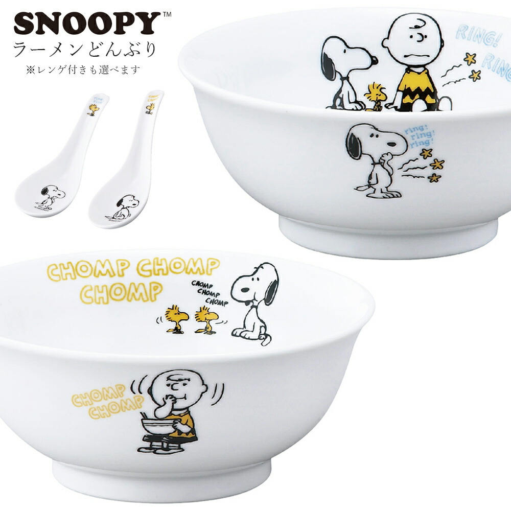 スヌーピー　SNOOPY 陶器　どんぶり鉢　飲茶　レンゲ　セット スヌーピー SNOOPY 陶器 どんぶり鉢 飲茶 レンゲ セット - メルカリ