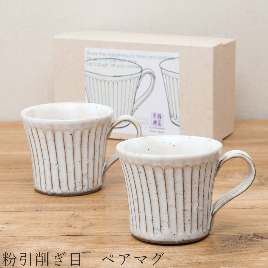 欅　けやき　無垢　マグカップ　ペアセット 木製マグカップペアセット - 百の手 和 -nagomi-