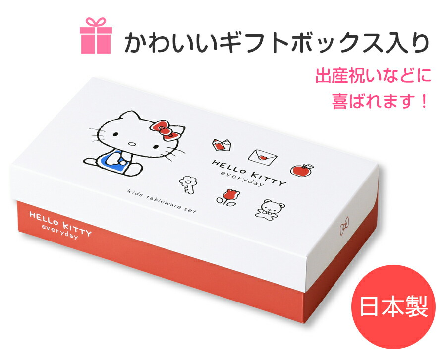 楽天市場 子ども食器 ハローキティ エブリデイ こども食器ギフトセット 茶碗 マグ 皿 丼 レンゲ レトロかわいいキティちゃんの食器 レンジ 食洗機対応 日本製 Kidsset 金正陶器 Soeru ソエル 食器とお弁当箱のお店 Soeru