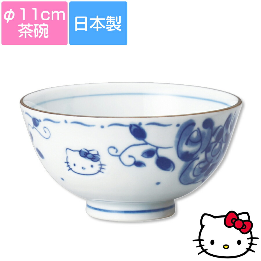 楽天市場】【すぐ使えるクーポン有り】キティちゃん 和食器【はろうき ... 楽天市場】【すぐ使えるクーポン有り】キティちゃん 和食器【はろうき ...