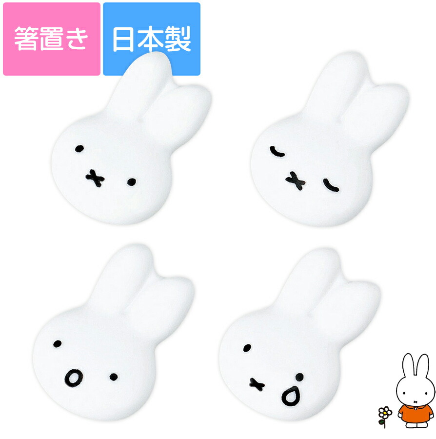 楽天市場】【ミッフィー ホワイトドール（S）】陶器の人形