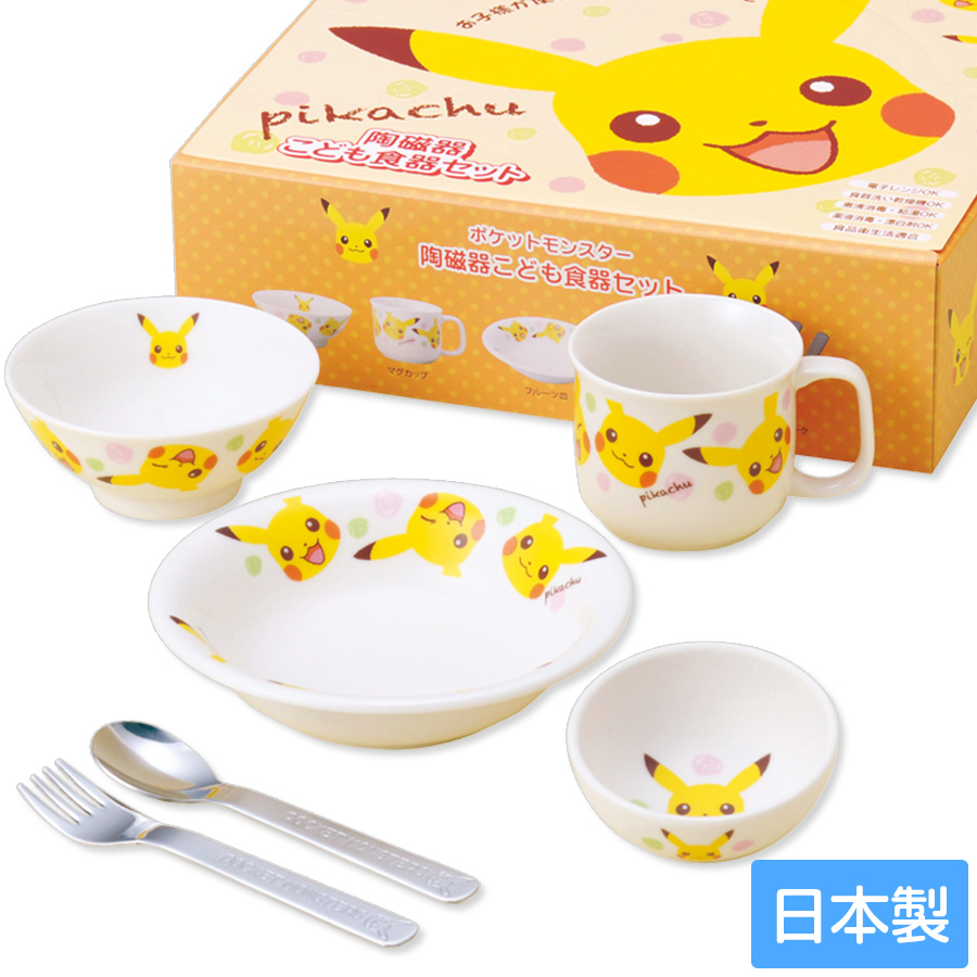 楽天市場 廃番 売切れ 子ども食器 ポケットモンスター ピカチュウ お子様食器ギフトセットm 金正陶器 Soeru ソエル 食器 とお弁当箱のお店 Soeru