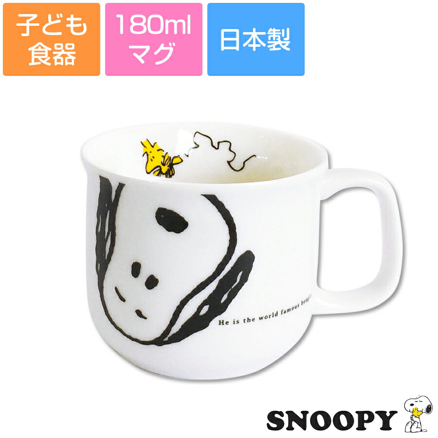 楽天市場】ランチプレート 子ども食器【スヌーピー(JOYシリーズ