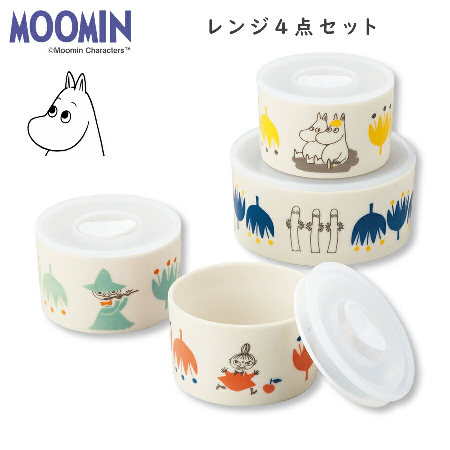 楽天市場 ムーミン Moomin 保存容器4個 M1個 S3個 レンジ4点セット 陶器 北欧食器 かわいい レンジ対応 密閉 耐熱 キャラクター食器 プレゼント 日本製 食器セット 山加商店 Soeru ソエル ハロウィン 食器とお弁当箱のお店 Soeru