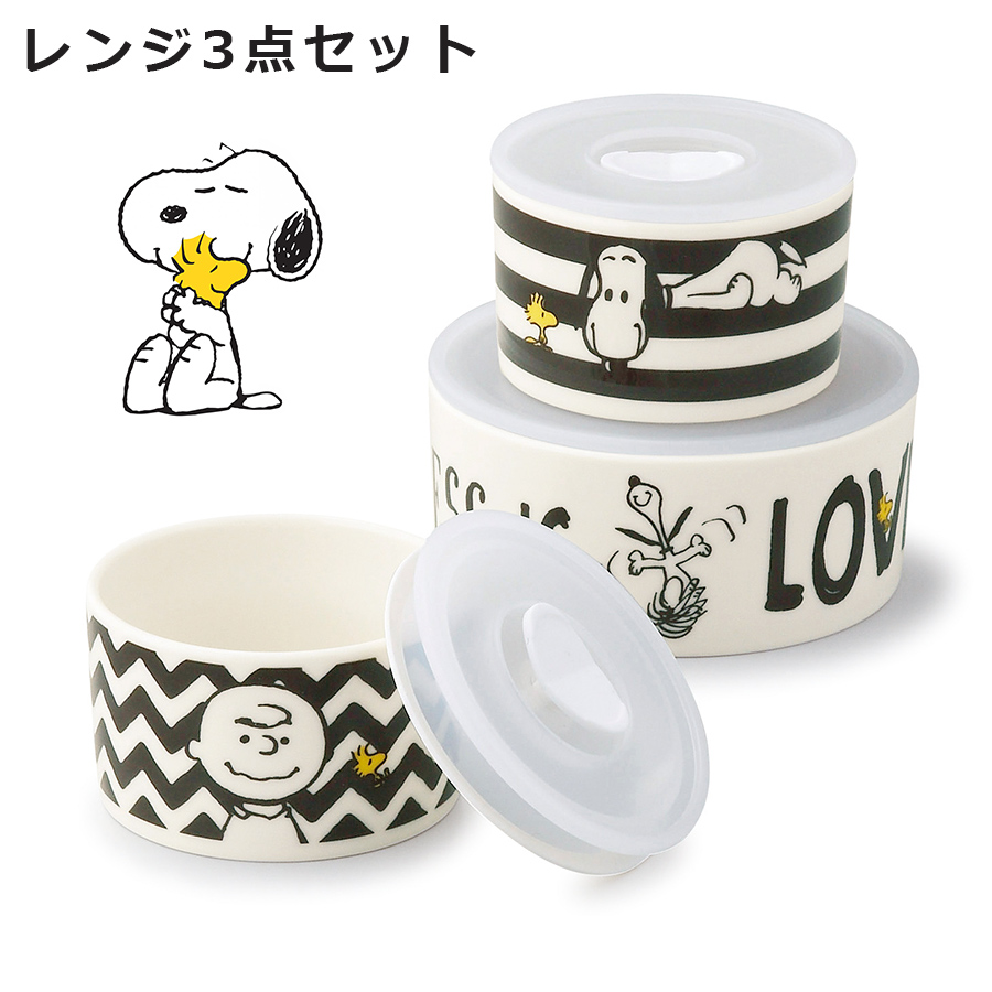 楽天市場 スヌーピー Snoopy 保存容器3個 S2個 M1個 レンジ3点セット 大人向け食器セット 陶器 かわいい レンジ対応 密閉 耐熱 プレゼント 日本製 山加商店 Soeru ソエル 新年 お正月 食器とお弁当箱のお店 Soeru