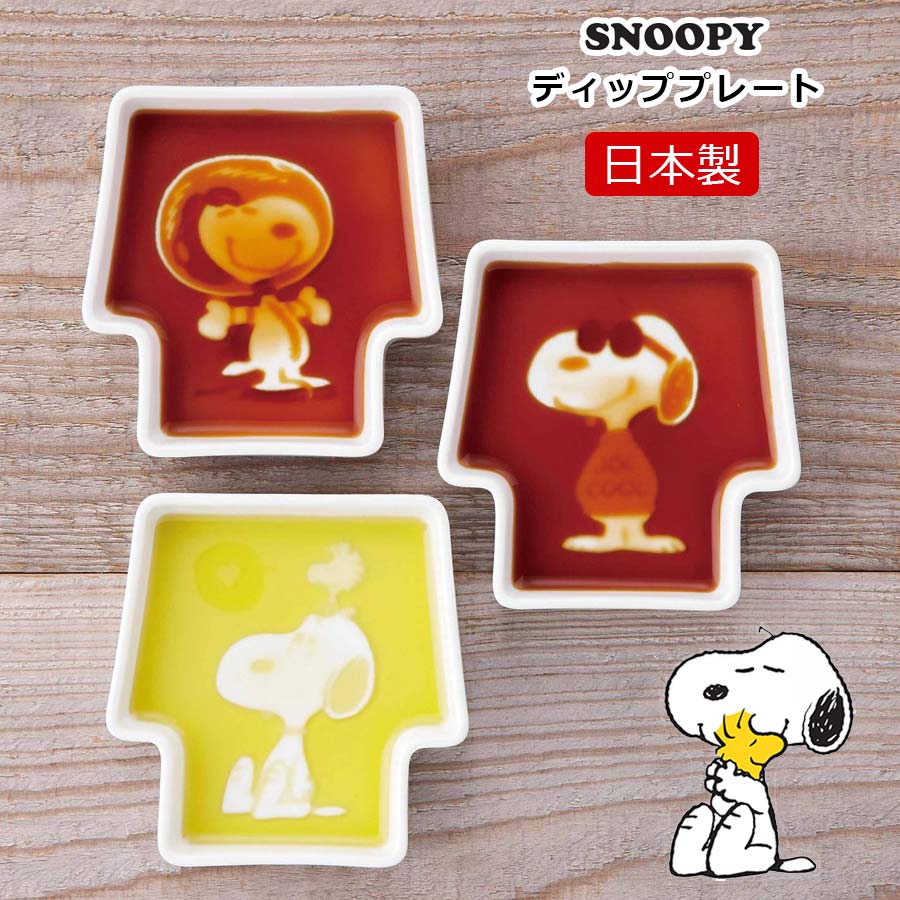 楽天市場 Snoopy スヌーピー まるまるバンク 貯金箱 グッズ キャラグッズ Perfect World Tokyo