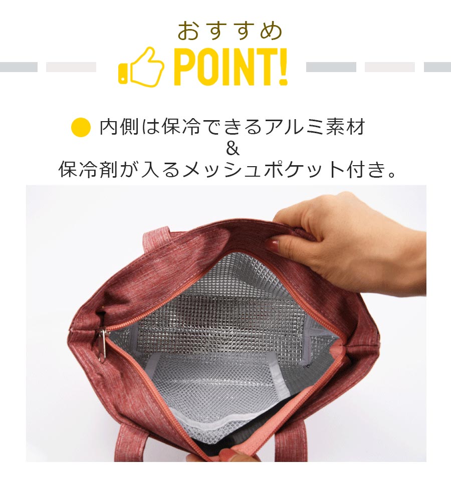 楽天市場 8月5日は店内全品ポイント10倍チャンス ディズニー 保冷ランチバッグ カチオン保冷ランチトート ミッキー 保温 保冷バッグ お弁当グッズ 女性 Disney ヤクセル Soeru ソエル 食器とお弁当箱のお店 Soeru