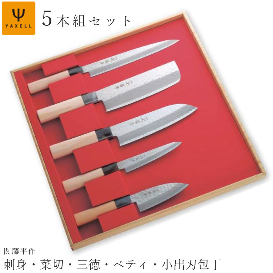 楽天市場 マラソンsale中 店内 P10倍 包丁セット 関藤平作 鎚起5本組セット 刺身 菜切 三徳 ペティ 小出刃包丁 三徳 魚包丁 果物ナイフ 日本製 関の刃物 ステンレス ギフト 女性 男性 ヤクセル Soeru ソエル 食器とお弁当箱のお店 Soeru