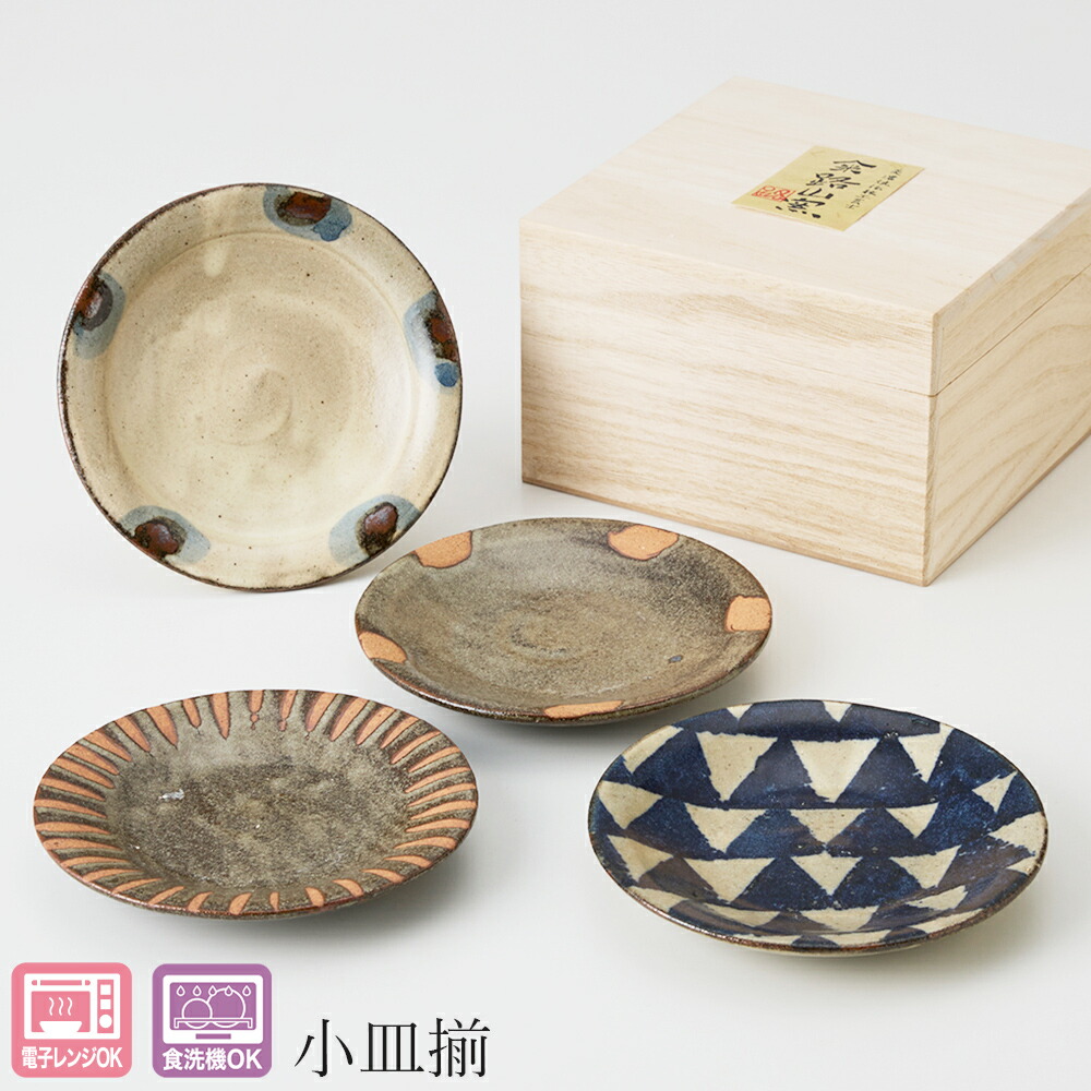 楽天市場】皿 小皿 取皿 路山窯 小皿揃 RO-6006A 食器 和食器