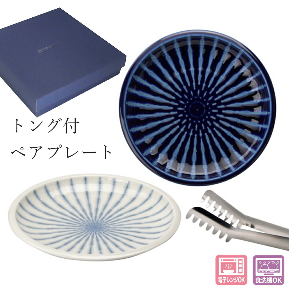 楽天市場】食器セット 耐熱皿【フェリーチェ オーブンクッキング