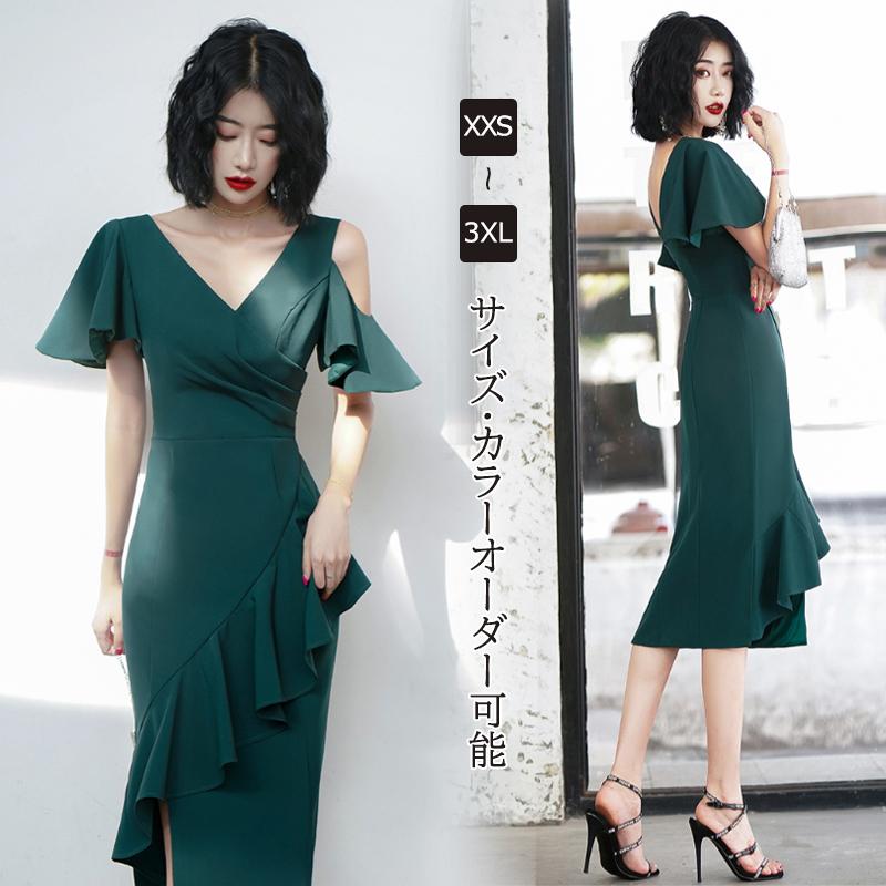 色合いお召しもの ジッパー 寄り合いお召しもの フォーマルドレス ミディアムドレス 非相称 婚礼の儀 二次会 交歓会 告げ知らせる会 掻き鳴らす会 有りがたさ会 緑であること フラウンス お客さんお召しもの 婚礼の儀お召しもの カクテルお召しもの 婚礼の儀 お呼ばれお召しもの 御祝い 衣装 レディースファッション-ウェディングドレス