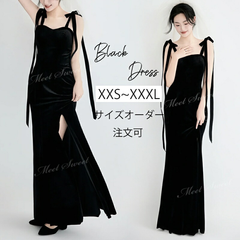 色合いお召しもの 天鵞絨 キャミソール シュロの葉肩紐 寄り合いお召しもの 黒 黒いこと ロングお召しもの 衣裳 華燭の典 かき鳴らす会 洋琴 告げ知らせる会 二次会 交歓会 花嫁御寮 成年者 ウェディングドレス 華燭の典お召しもの 写真絵婚 前撮り 彼は誰時お召しもの 分かりやすい 格好のいい レディースファッション-ドレス