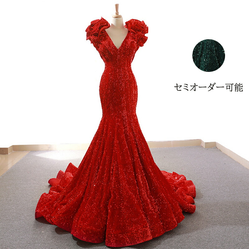 カラードレス マーメイドライン レッド グリーン スパンコール ロングドレス ウェディングドレス ウエディングドレス 結婚式 二次会 花嫁 前撮り 発表会 パーティードレス ブライダル 大人 舞台 演出 演奏会 ステージ衣装 イブニングドレス コンサート コンクール