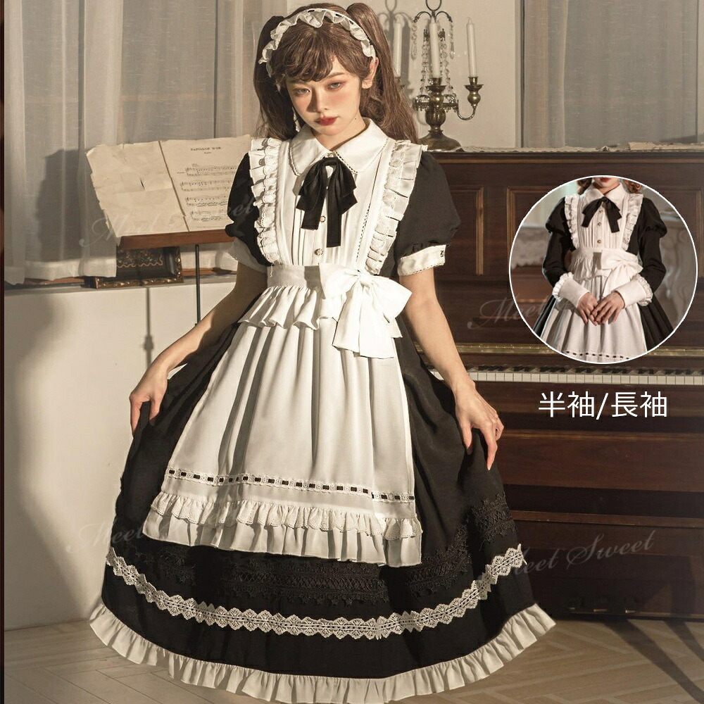 メイド服 長袖 半袖 ゴスロリ ロリータ 黒ドレス ワンピース 可愛い フリル エプロン付き パフスリーブ ブラック メイドカフェ 喫茶店 ハロウィン コスプレ コスチューム 大人 レディース 仮装 イベント パーティー 舞台服 甘ロリ クラロリ ロリータファッション｜ミートスウィート