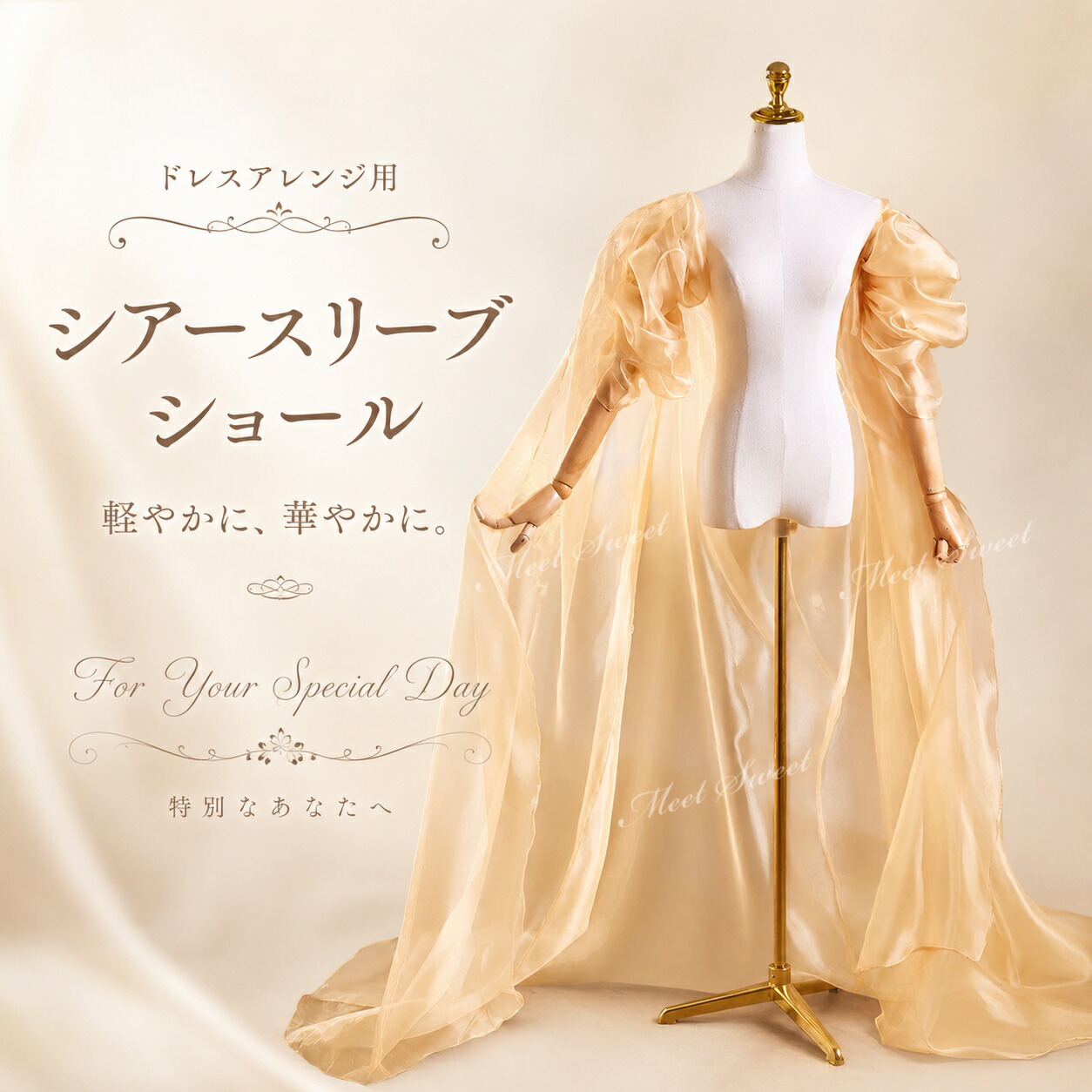 オーガンジーロングショール レディース 黄色 ゴールド ドレープデザイン 音の大きさ捩り お召しもの繰り合わせる 御芽出度 映し絵御芽出度 前撮り 御芽出度 花嫁御寮 お色直し 交歓会 二次会 寄りあい かき鳴らす会 高座お召しもの 映画化小物 御芽出度小物