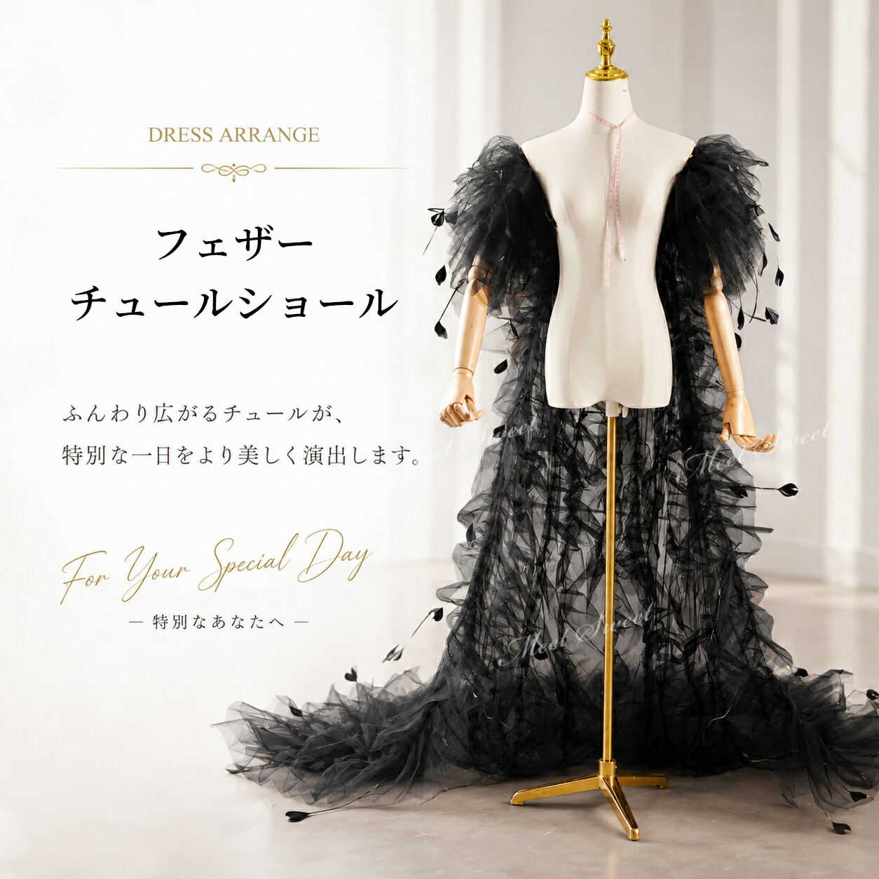 チュールロングトレーンショール レディース 黒いこと 黒 鳥毛主題 ボリュームチュール お召しもの繰り合わせる ロングギア 御芽出度 映し絵御芽出度 前撮り 御芽出度 花嫁御寮 お色直し 交歓会 二次会 寄りあい かき鳴らす会 高座お召しもの 映画化小物 御芽出度小物