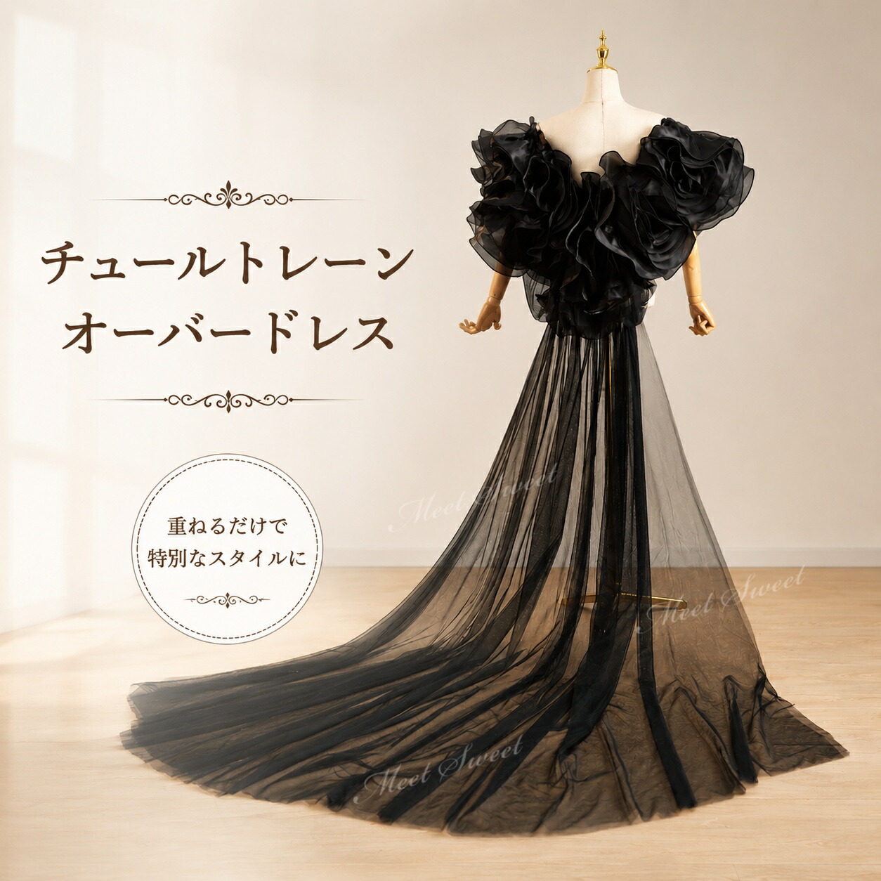 ブラックフラワーチュールトレーン オフショルダーアクセサリー お召しもの繰り合わせる 後ばらいギア ロングギア 御花主題 御芽出度 映し絵御芽出度 前撮り 御芽出度 お色直し 交歓会 寄りあい かき鳴らす会 高座お召しもの 映画化用 音楽会 ハロウィン