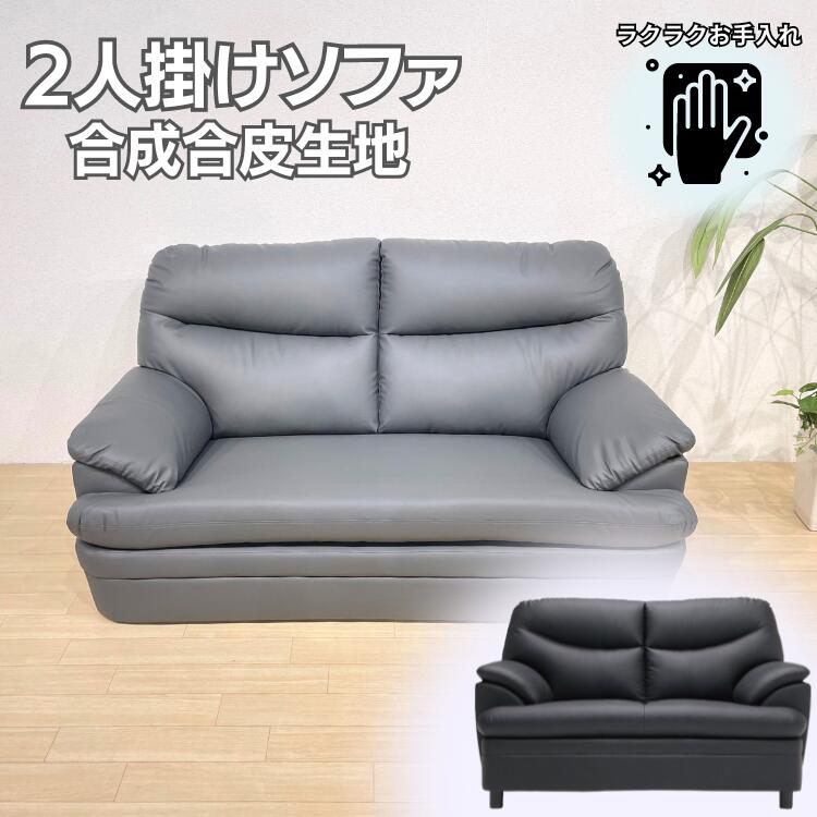 楽天市場】お買い物マラソン8%off ソファー ソファ 本革ソファ 2人掛け