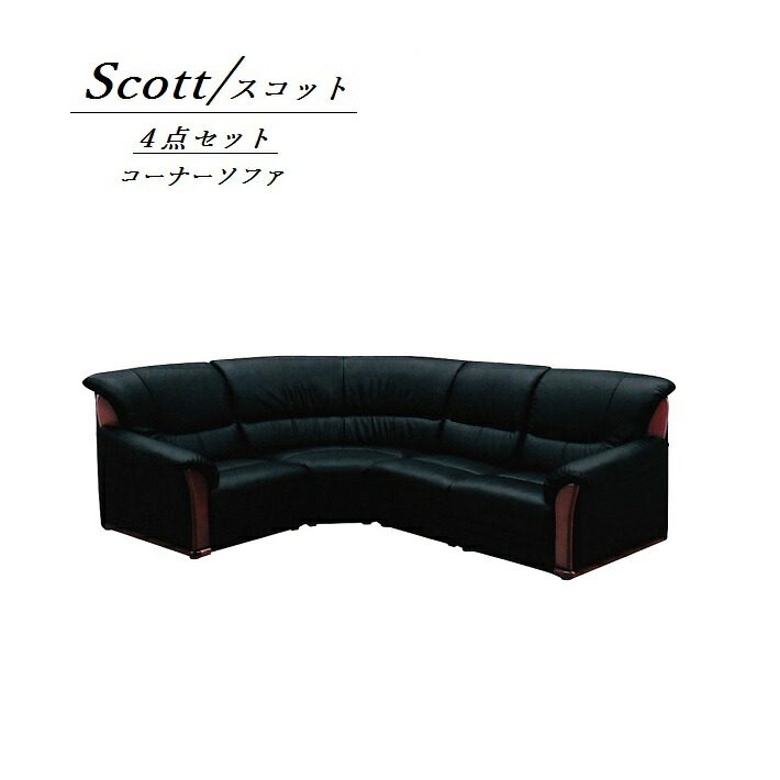 Sofa Senka Deep Corner Four Points Set Reception Leather Genuine Synthetic Scot Sofa Senka Deep Corner