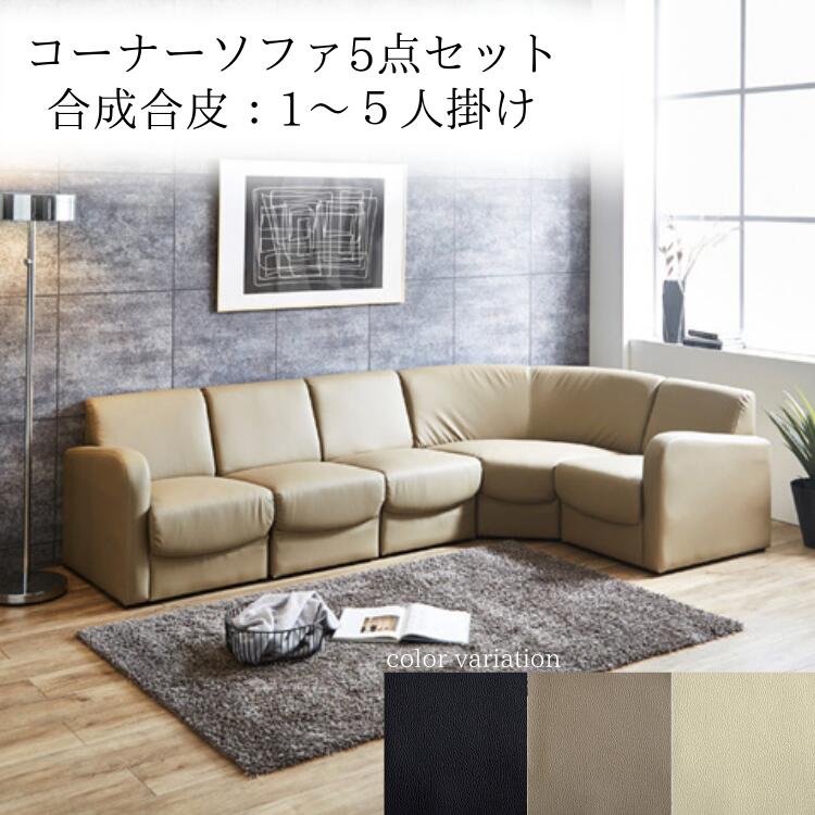 ダークブラウン コーナーソファ 合成皮革 imgrc0102796271.jpg