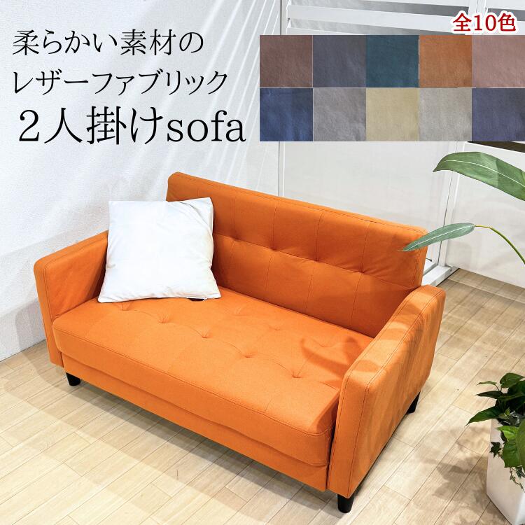 楽天市場】【20日限定10%off】 ソファーソファ 2人掛け コンパクト