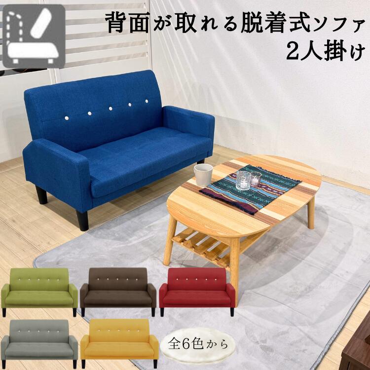 【カードの日限定！割引】 ソファーソファ ソファー 二人掛けソファー ２人掛け 北欧 コンパクト 布製 ソファー 2人掛けソファ 二人掛け 二人掛けソファ グレー レッド グリーン ソファー 2人掛け 2人がけソファ ソファ 2人掛け