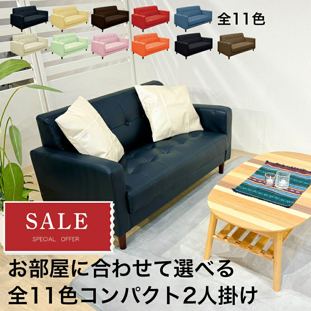 楽天市場】ソファ ソファー 2人掛け コンパクト 一人掛け 合皮 レザー