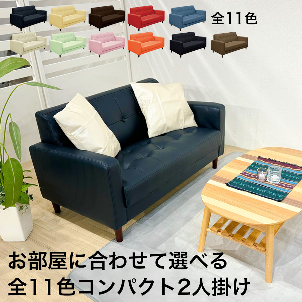 2人掛け ソファー 販売 ヘイ ソファ blace cute color 2人掛け ソファー 販売 ヘイ ソファ blace cute color 2人掛け