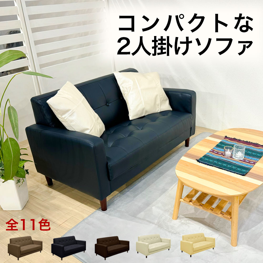 ソファーワンルーム 2P 合皮 レザー コンパクト おしゃれ 北欧