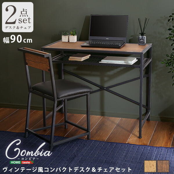 【カードの日10％割】 ヴィンテージ風コンパクトデスク＆チェアセット-CMBA-【-コンビア-】