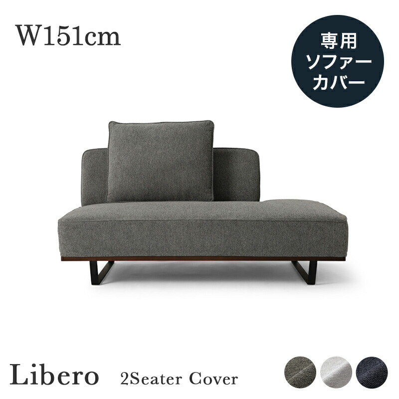 楽天市場】Libero リベロ スツール オットマン 幅96cm 組み合わせ