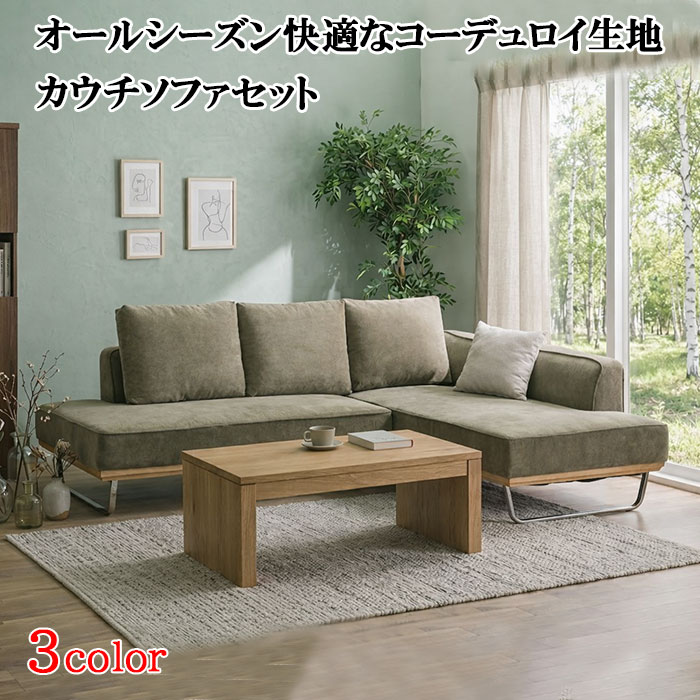 人並み外れた 引き換え証 散り散り中 貨物輸送無料 長いす 白木ひな形 l字 コール天 長いす 布切れ 長いす L字 4人掛け 3人掛け 布 カウチソファー 青碧 緑であること スチール写真 置き目うしろ側 長いす書き割り 三人掛け 御前上等 今めかしい 3P 大型 隅っこ長いす  カーキ