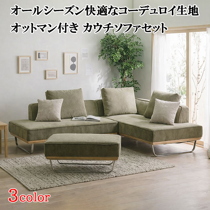 月間優良ショップ受賞】 送料無料ソファー ウッドフレーム