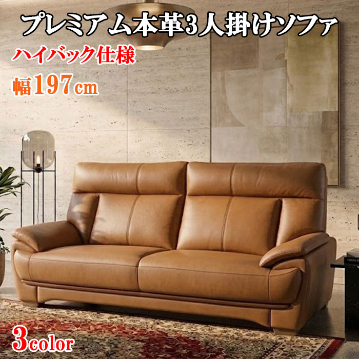 【月間素晴らしい販売店贏ち得る】 貨物輸送無料 3年引き受ける 御機嫌うしろ側 重厚感 割り増し金 本革 3人掛け寝椅子 寝椅子－革 裏脱着式 密集してウレタン 2人掛け 3人掛け 今めかしい 寝椅子 なめし革 二人掛け 三人掛け 2P寝椅子 3P寝椅子 北欧 本皮 合皮 ソファーマート