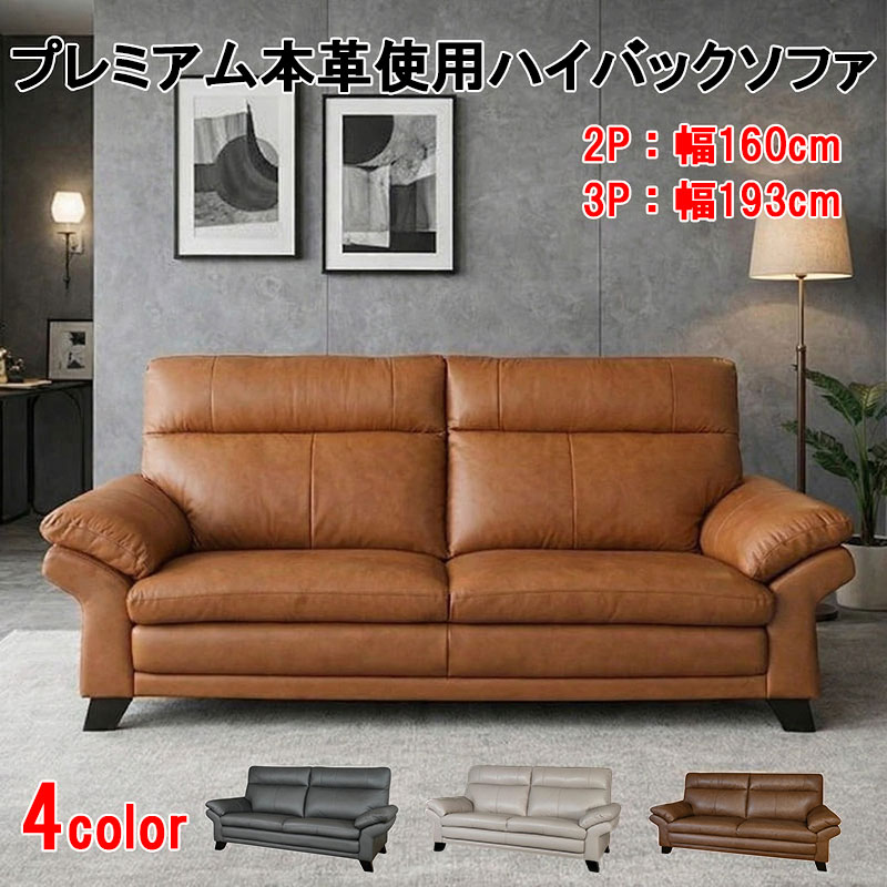 楽天市場】大川家具 ソファー 本革 ソファ 2人掛け オシャレ 北欧 革 