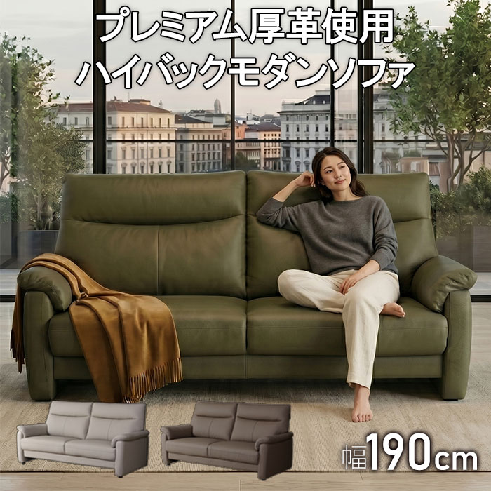 人並み外れた 引き換え証 散り散り中 新商いもの 貨物輸送無料 3年引きうける 今めかしい 好いたらしい 御前上等感 厚革 長いす 3人掛け長いす なめし革 革 割り増し金 座面奥行きのある広広とした硬め本皮 隠し捲線 2人掛け 3人掛け 重厚感 ごろ寝 長いす なめし革 本革 置き目長いす 二人掛け 三人掛け 2P長いす 3P長いす