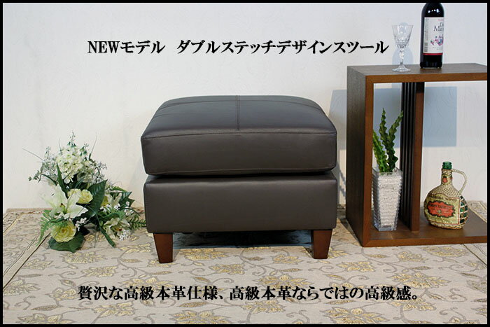 送料無料高級本革スツール8色対応