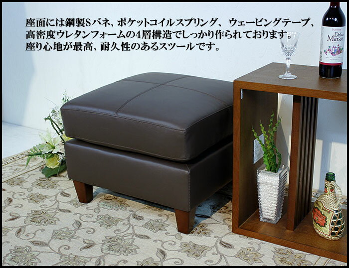 ★最大9000円OFFクーポン配布中3/3まで★送料無料高級本革スツール革/オットマン本革/オットマン革/スツール本革/足置きスツール革/足置きスツール本革/来客用/オットマン本皮/スツール本皮/本革/人気/ポケットコイル/ダークブラウン/532P16Jul16l字