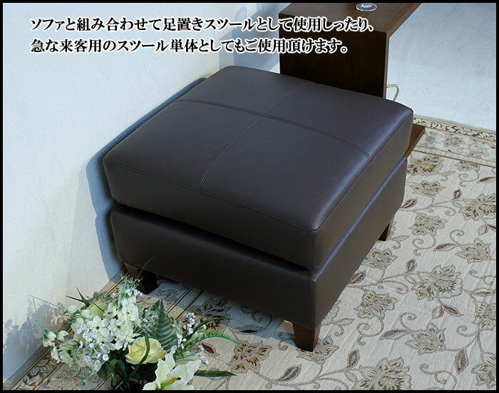 ★最大9000円OFFクーポン配布中3/3まで★送料無料高級本革スツール革/オットマン本革/オットマン革/スツール本革/足置きスツール革/足置きスツール本革/来客用/オットマン本皮/スツール本皮/本革/人気/ポケットコイル/ダークブラウン/532P16Jul16l字