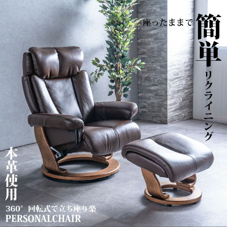 楽天市場】ファブリック パーソナルチェア スツール付き 回転式 楽天市場】ファブリック パーソナルチェア スツール付き 回転式